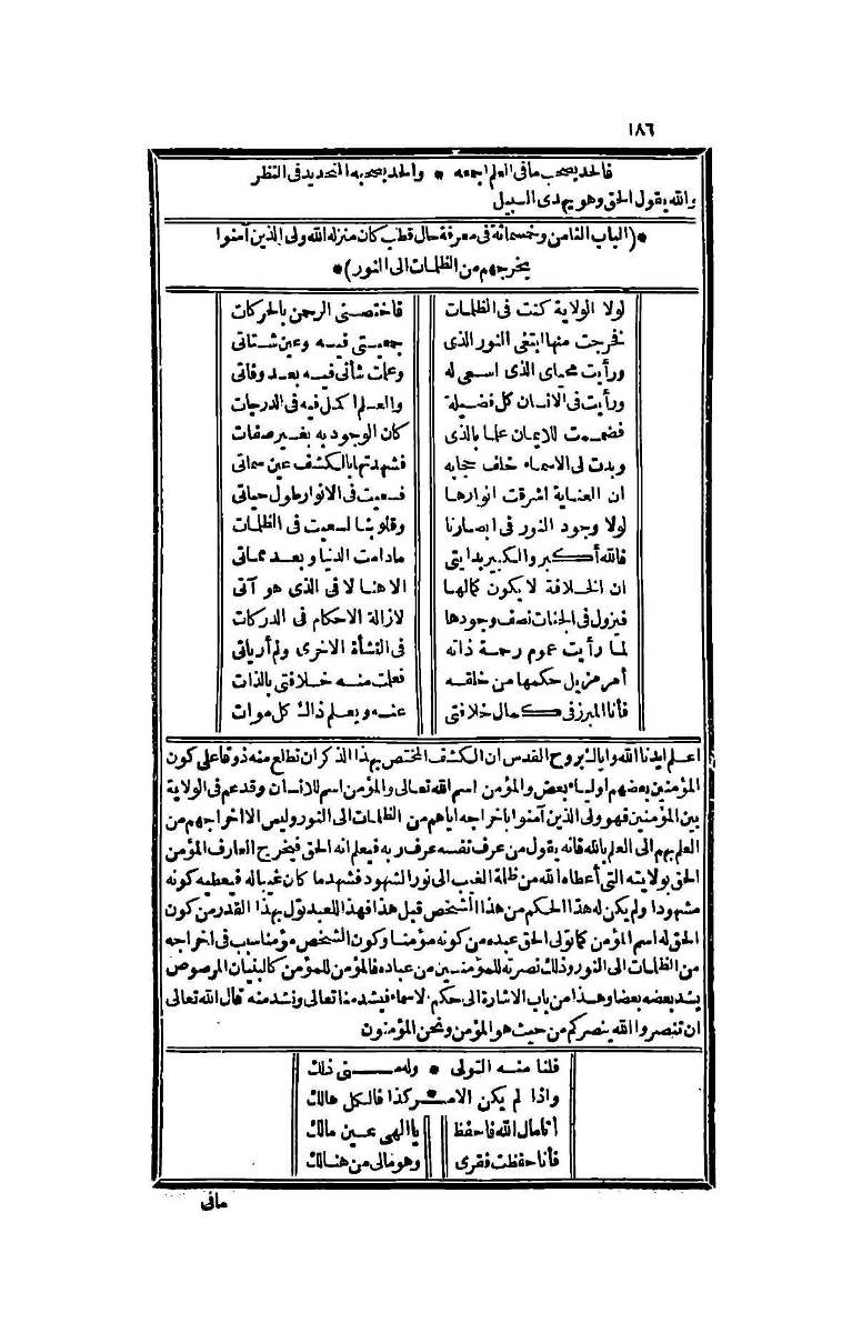 futmak.com - الصفحة 186 - من الجزء الرابع من طبعة بولاق الثانية